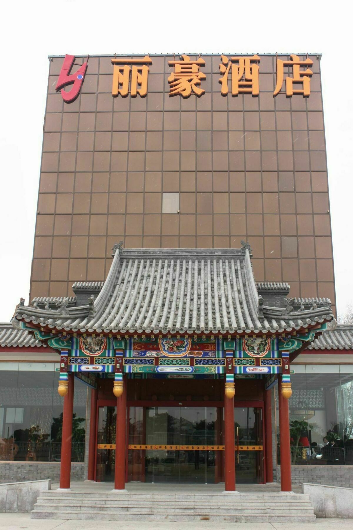 Li Hao Hotel Beijing Guozhan Шуньи Экстерьер фото