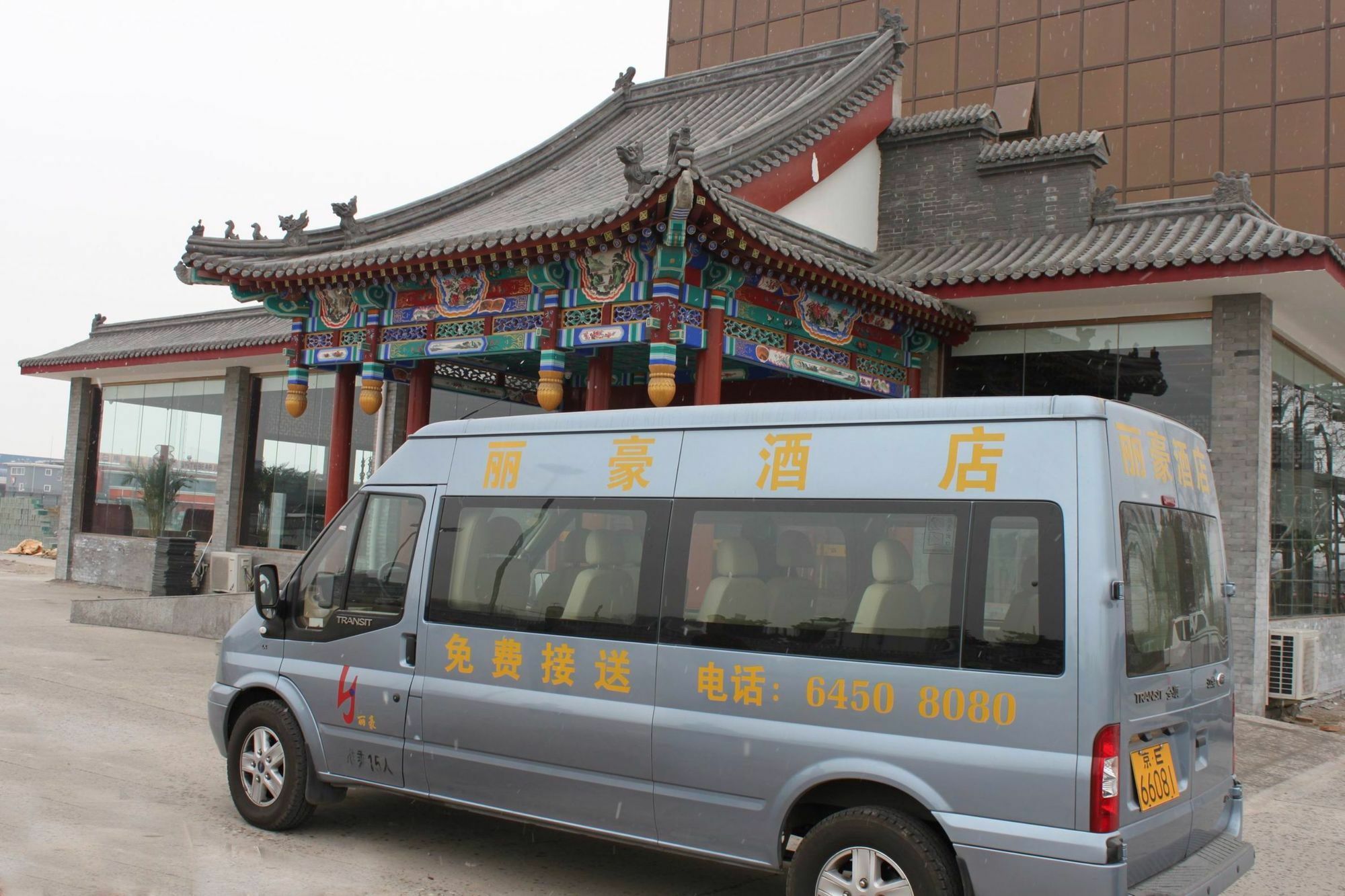 Li Hao Hotel Beijing Guozhan Шуньи Экстерьер фото